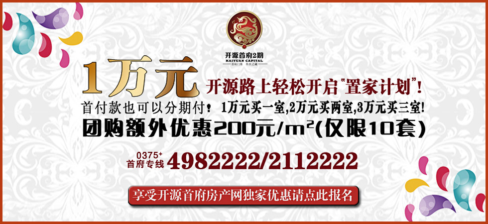 開源首府