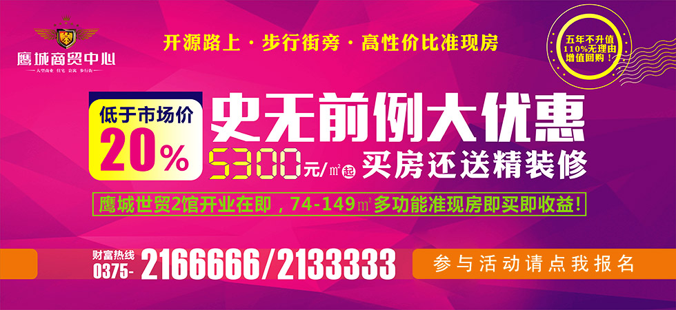鷹城商貿(mào)中心團(tuán)購