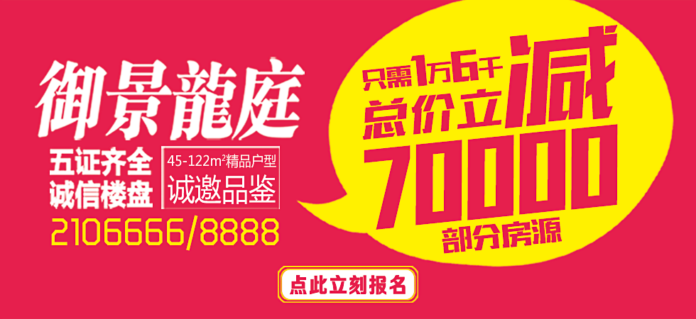 御景龍庭