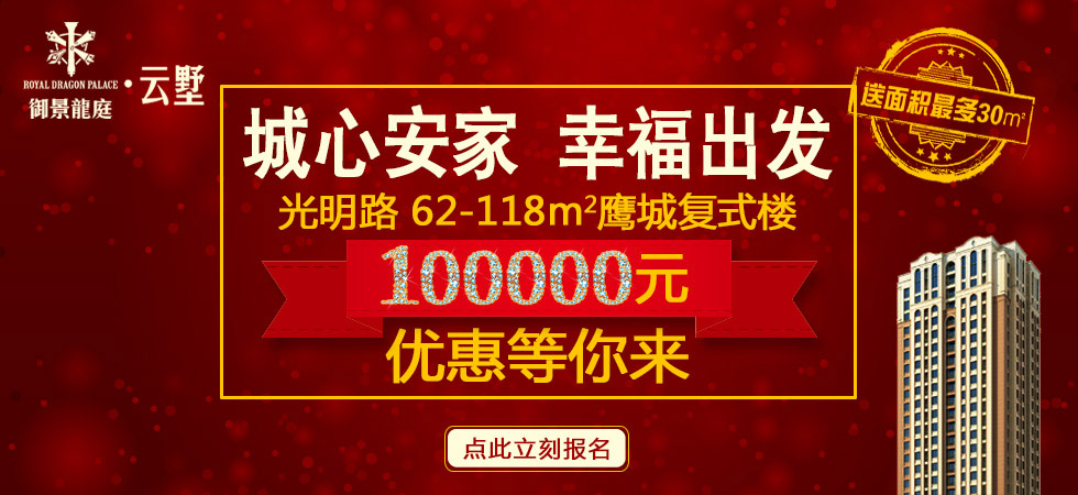 御景龍庭