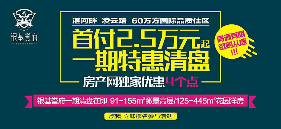 銀基御府團(tuán)購